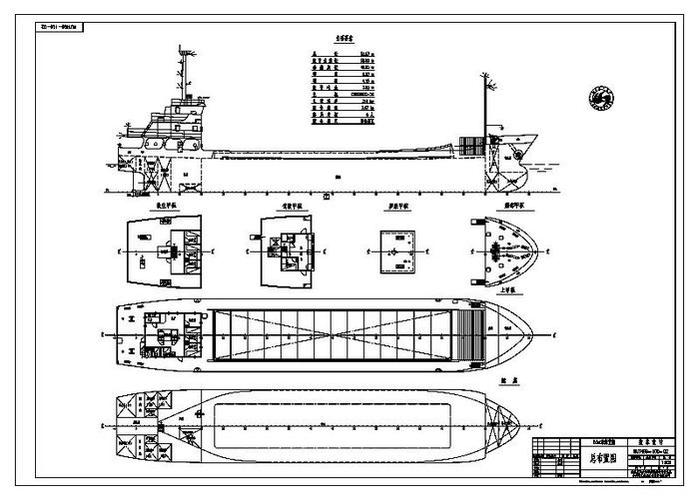 >  船型资料 >  干货船 > 杂货船 设计单位:台州理工船舶工程设计有限